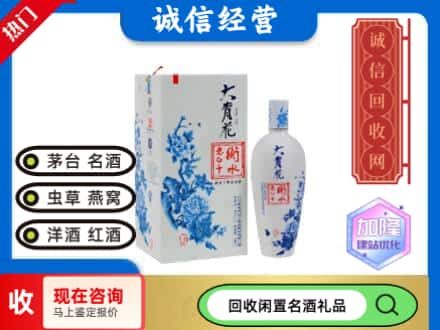 回收价格:河东区回收衡水老白干