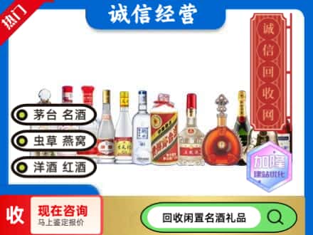 河东区回收酒水