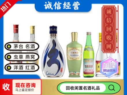 河东区回收汾酒